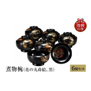 ふるさと納税 陶磁器・漆器・ガラス 石川県 輪...の詳細画像1