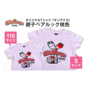 ふるさと納税 服 沖縄県 糸満市 オリジナルT...の詳細画像1
