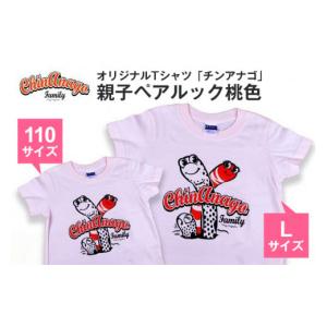 ふるさと納税 服 沖縄県 糸満市 オリジナルT...の詳細画像1