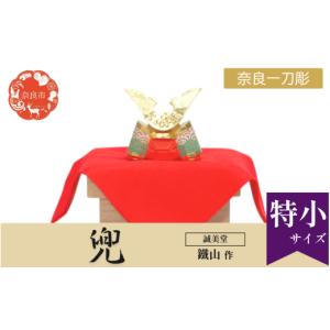 奈良一刀彫 「月こよみ」（作：浦弘園） 捧げ物12か月分付き : 奈良