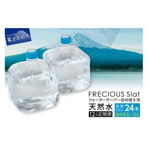 CLYTIA クリティア プレミアムウォーターブランド アマダナ スリム