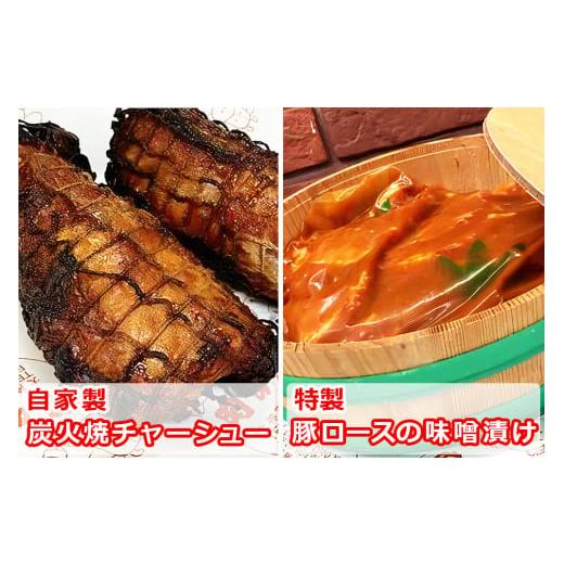 ふるさと納税 神奈川県 伊勢原市 高橋肉店 『伊勢原・肉の高橋』 自家製炭火焼チャーシュー＆特製豚漬...