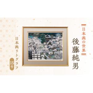ふるさと納税 雑貨・日用品 絵画 北海道 上富...の詳細画像1