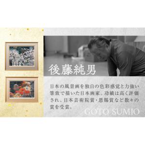 ふるさと納税 雑貨・日用品 絵画 北海道 上富...の詳細画像2