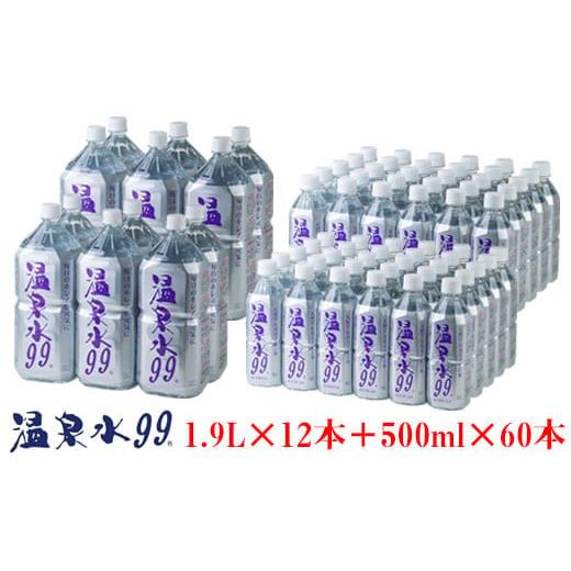 ふるさと納税 水・ミネラルウォーター 500mL〜999mL 鹿児島県 垂水市 E5-0818／飲む...