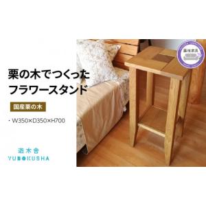 ふるさと納税 家具 静岡県 藤枝市 サイドテーブ...の商品画像