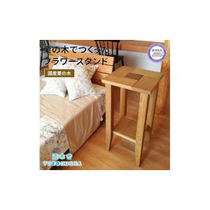 ふるさと納税 家具 静岡県 藤枝市 サイドテー...の詳細画像1