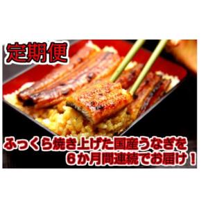 ふるさと納税 うなぎ 和歌山県 有田市 定期便...の詳細画像1