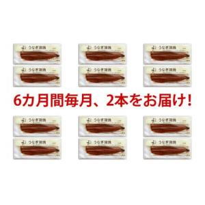 ふるさと納税 うなぎ 和歌山県 有田市 定期便...の詳細画像2