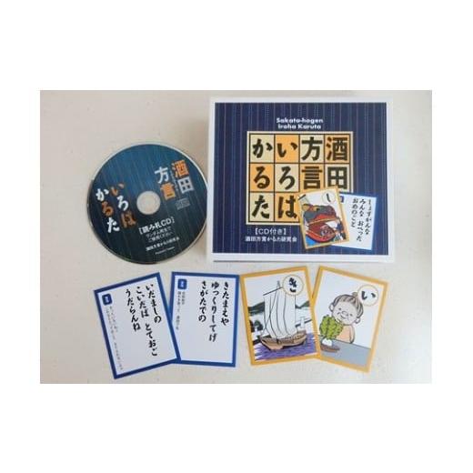 ふるさと納税 山形県 酒田市 SA0102 「酒田方言いろはかるた」 折紙でつくる傘福付き