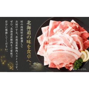 ふるさと納税 豚肉 しゃぶしゃぶ 北海道 中札...の詳細画像2