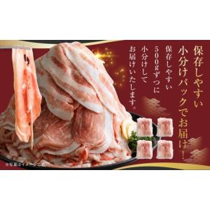 ふるさと納税 豚肉 しゃぶしゃぶ 北海道 中札...の詳細画像3