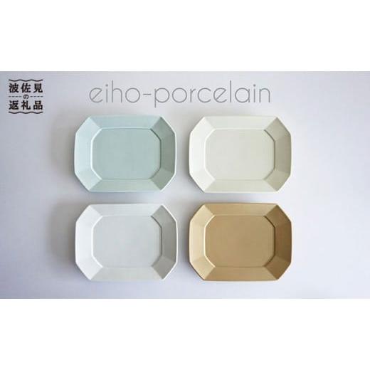 ふるさと納税 食器・グラス 皿 長崎県 波佐見町  波佐見焼 角 プレート М DAILY MAT ...