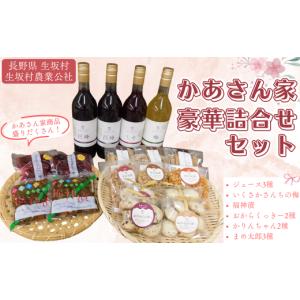 ふるさと納税 梅干・漬物・キムチ 長野県 生坂...の詳細画像1