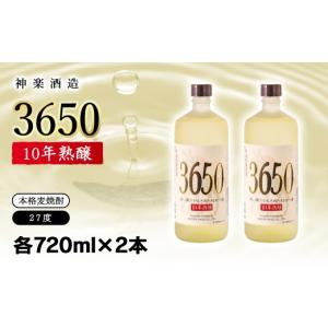 ふるさと納税 焼酎 いも 宮崎県 西都市 神楽酒...の商品画像