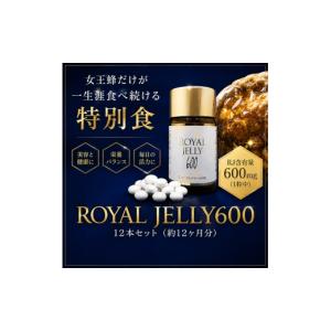 ふるさと納税 健康食品 岐阜県 池田町 ROY...の詳細画像1