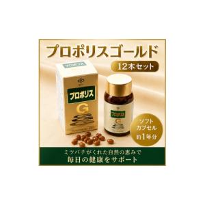 ふるさと納税 健康食品 岐阜県 池田町 プロポ...の詳細画像1
