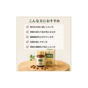ふるさと納税 健康食品 岐阜県 池田町 プロポ...の詳細画像4