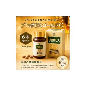 ふるさと納税 健康食品 岐阜県 池田町 プロポ...の詳細画像1