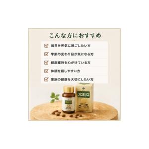 ふるさと納税 健康食品 岐阜県 池田町 プロポ...の詳細画像4