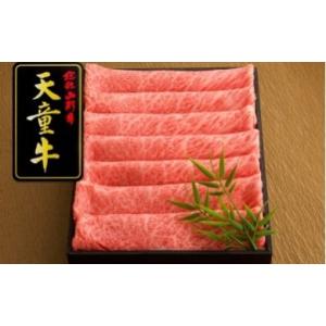 ふるさと納税 牛肉 すき焼き 山形県 天童市 07-12-009　天童牛ごほうびすき焼き肉(肩ロース...