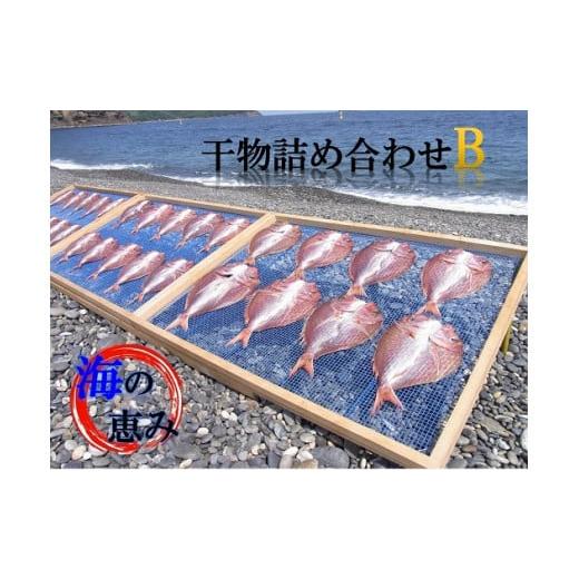 ふるさと納税 三重県 熊野市 熊野干物詰め合わせ 海の恵み B 鯛 サンマ アジ カマス ブリ カワ...