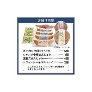 ふるさと納税 和菓子 和菓子セット・詰め合わせ...の詳細画像3