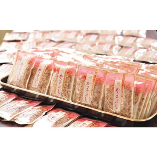 ふるさと納税 乾物 削り節・鰹節 静岡県 西伊豆町  「世界 ニッポン行きたい人応援団」テレビ東京で...