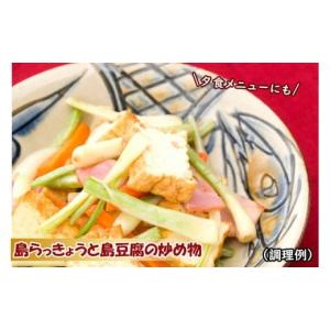 ふるさと納税 野菜類 沖縄県 宮古島市 島らっ...の詳細画像5