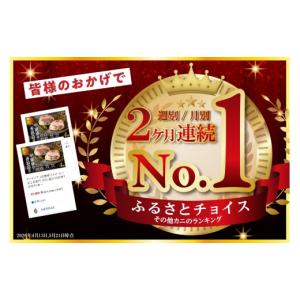 ふるさと納税 カニ 兵庫県 香美町 ランキング...の詳細画像2
