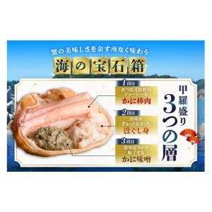 ふるさと納税 カニ 兵庫県 香美町 ランキング...の詳細画像5