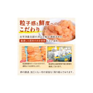 ふるさと納税 魚貝類 たらこ 北海道 白糠町 ...の詳細画像5
