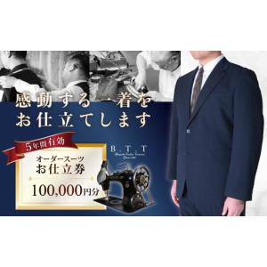 ふるさと納税 服 男 群馬県 前橋市 オーダー...の詳細画像1