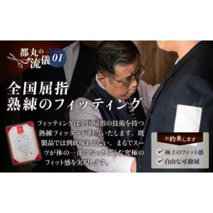 ふるさと納税 服 男 群馬県 前橋市 オーダー...の詳細画像2