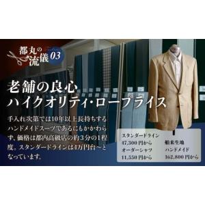 ふるさと納税 服 男 群馬県 前橋市 オーダー...の詳細画像4