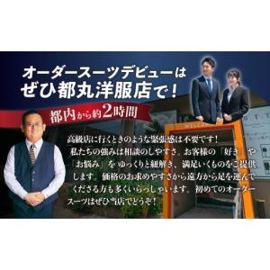 ふるさと納税 服 男 群馬県 前橋市 オーダー...の詳細画像5