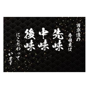 ふるさと納税 漬魚(味噌・粕等) 茨城県 常総...の詳細画像2