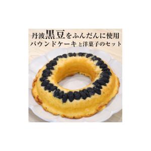 ふるさと納税 焼菓子・チョコレート パウンドケ...の詳細画像1