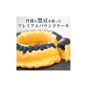 ふるさと納税 焼菓子・チョコレート パウンドケ...の詳細画像2