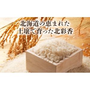 ふるさと納税 米 北海道 妹背牛町 令和8年産...の詳細画像2