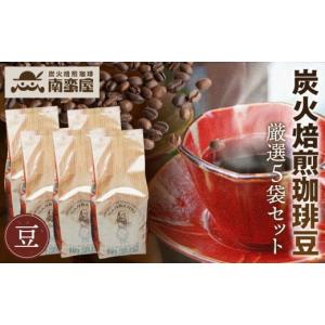 焙煎・厳選チャーガ茶　５袋セット オーガニック＆フェアトレード スパイスチャイ 10ティーバッグス