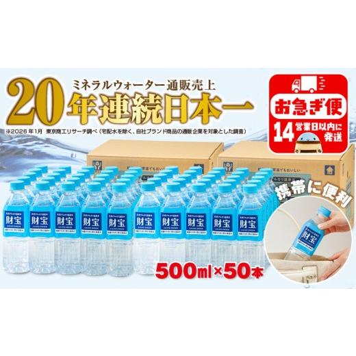 ふるさと納税 水・ミネラルウォーター 500mL〜999mL 鹿児島県 垂水市 A1-22540／天...