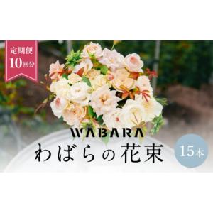 ふるさと納税 花・苗木 花束 滋賀県 守山市 ...の詳細画像1