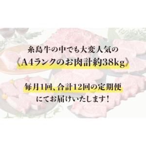 ふるさと納税 牛肉 セット 福岡県 糸島市 全...の詳細画像2