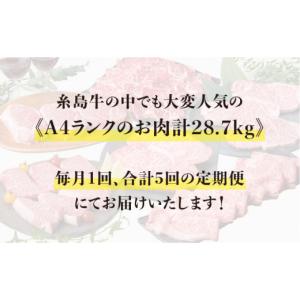 ふるさと納税 牛肉 福岡県 糸島市 定期便 A...の詳細画像2