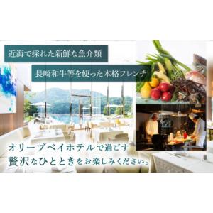 ふるさと納税 宿泊券 高級宿 長崎県 西海市 ...の詳細画像4