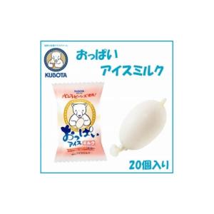 ふるさと納税 高知県 高知市 おっぱいアイスミルク　20個入 | 久保田食品  アイス 添加物不使用