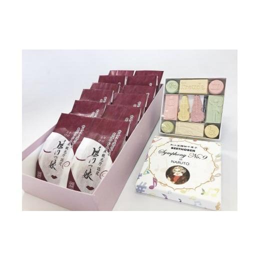 ふるさと納税 和菓子 和菓子セット・詰め合わせ 徳島県 鳴門市 鳳月坊のお菓子セット 老舗 鳴門金時...