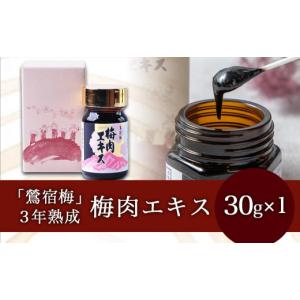 ふるさと納税 加工品等 梅干 宮崎県 都城市 ...の詳細画像5