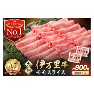 ふるさと納税 牛肉 モモ 佐賀県 伊万里市 伊...の詳細画像1